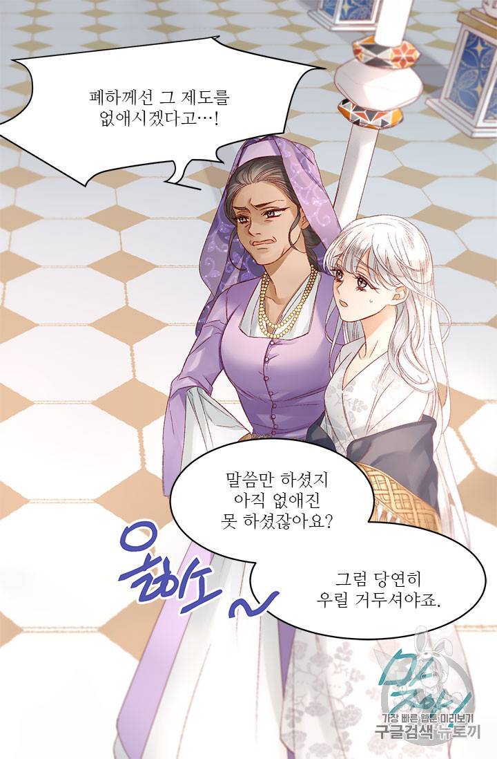 술탄의 꽃 9화 59