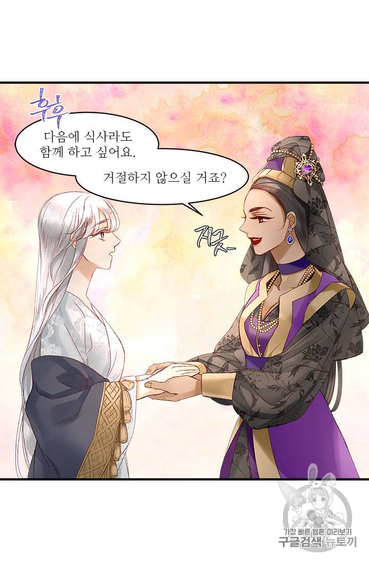 술탄의 꽃 9화 61