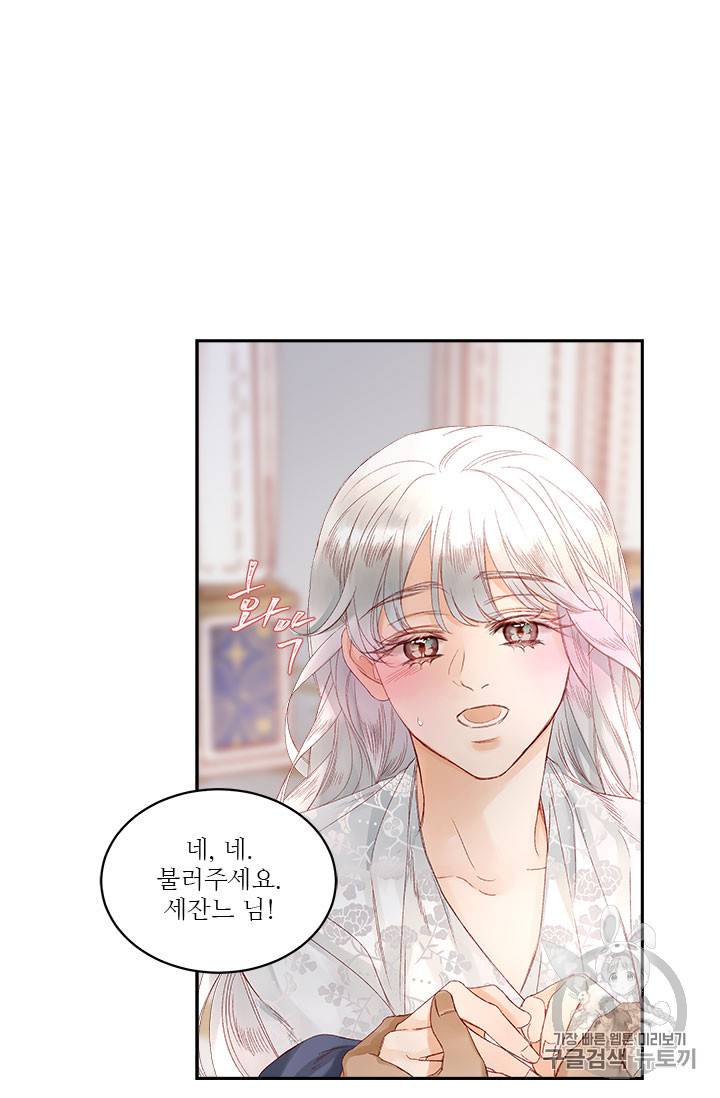 술탄의 꽃 9화 62