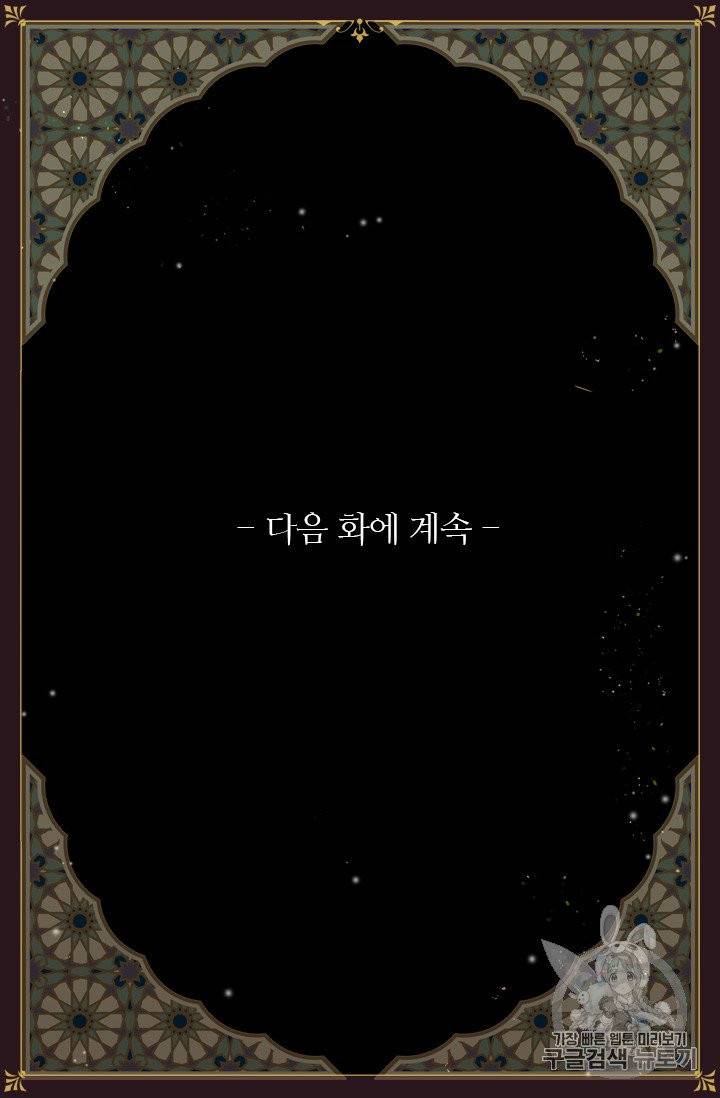 술탄의 꽃 9화 63