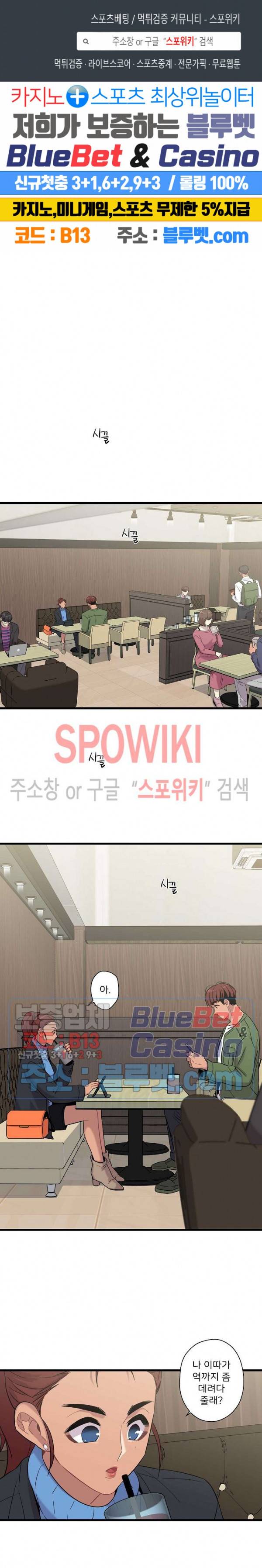 트랩트랩 14화 1