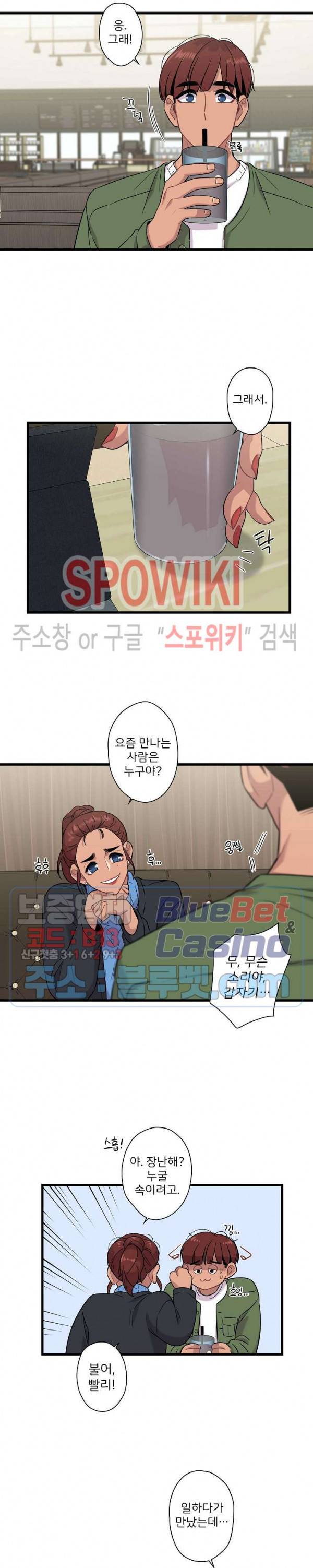 트랩트랩 14화 2