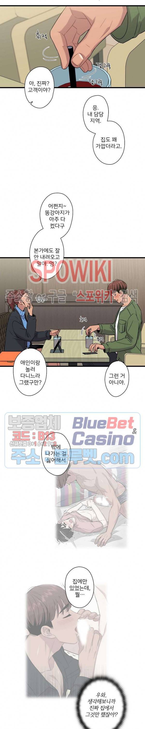 트랩트랩 14화 3