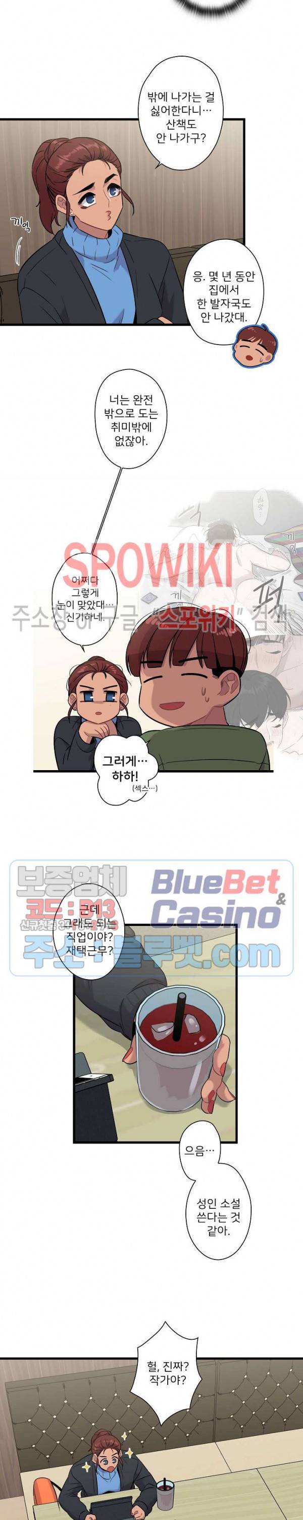 트랩트랩 14화 4