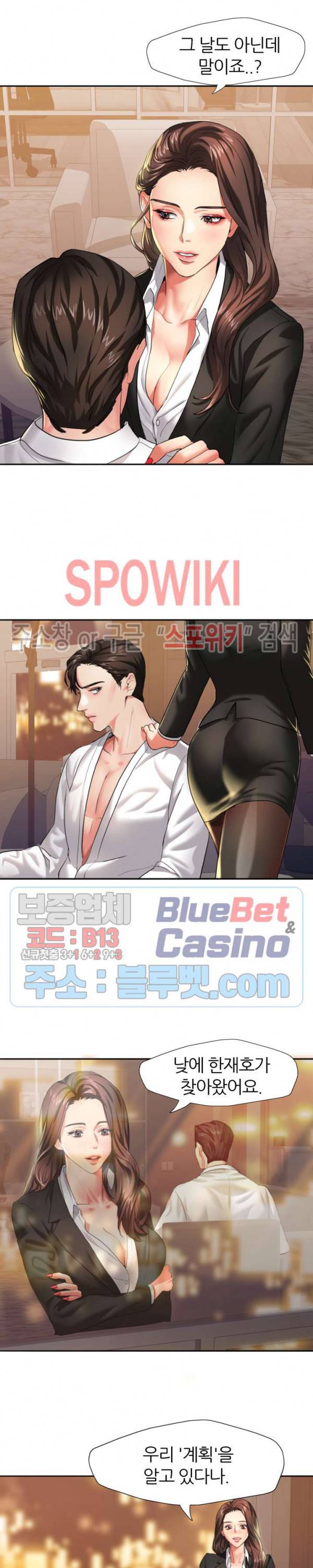 난년 3화 3