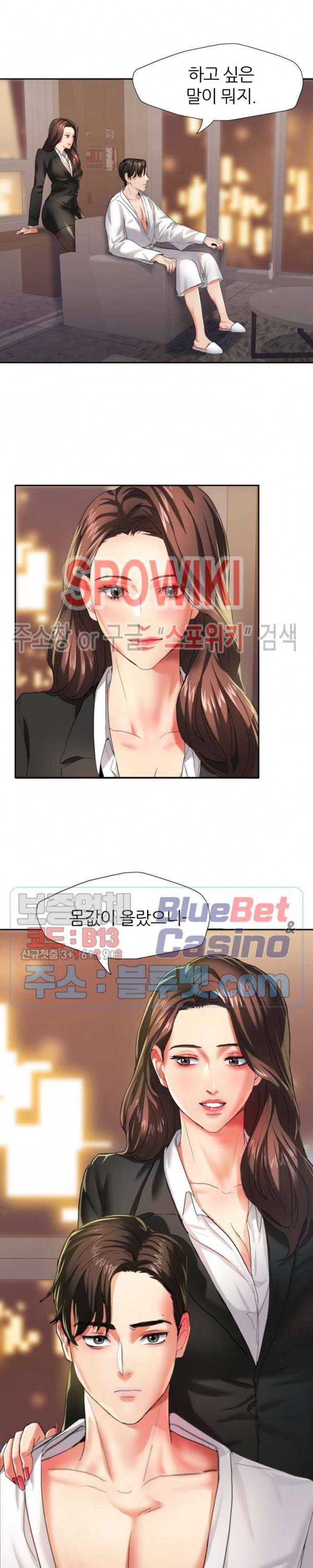 난년 3화 5