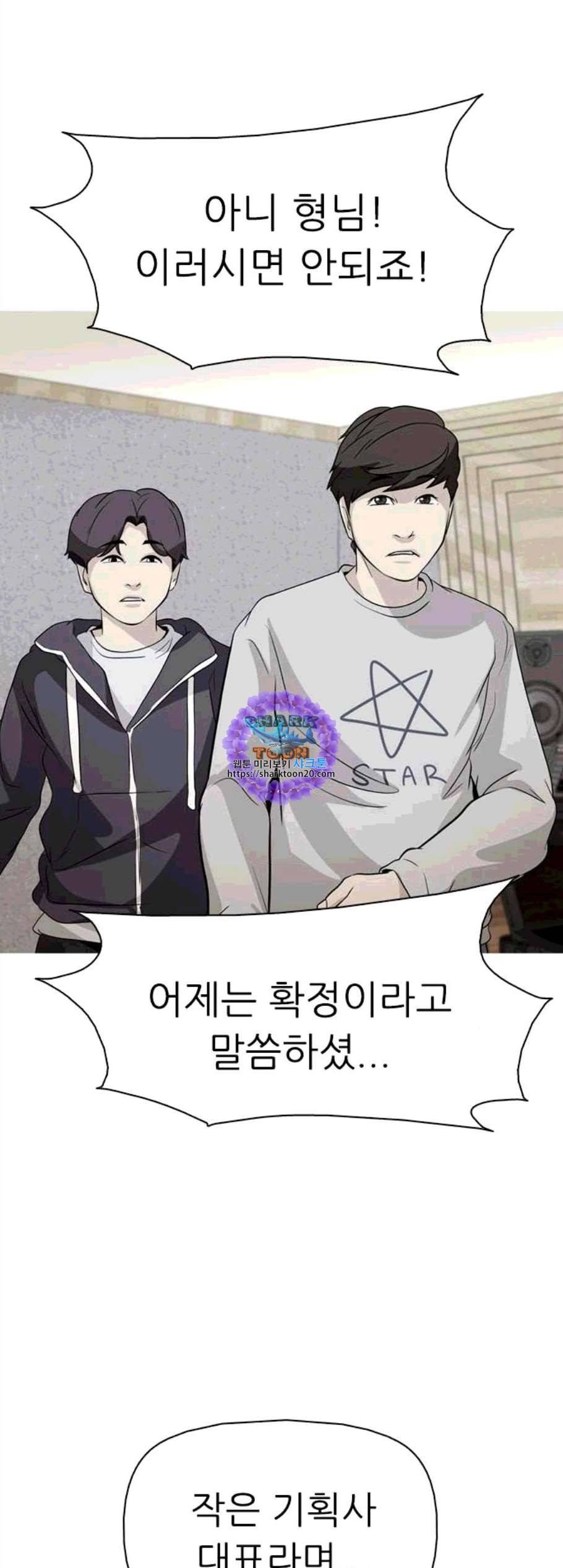 성인초딩 12화 1