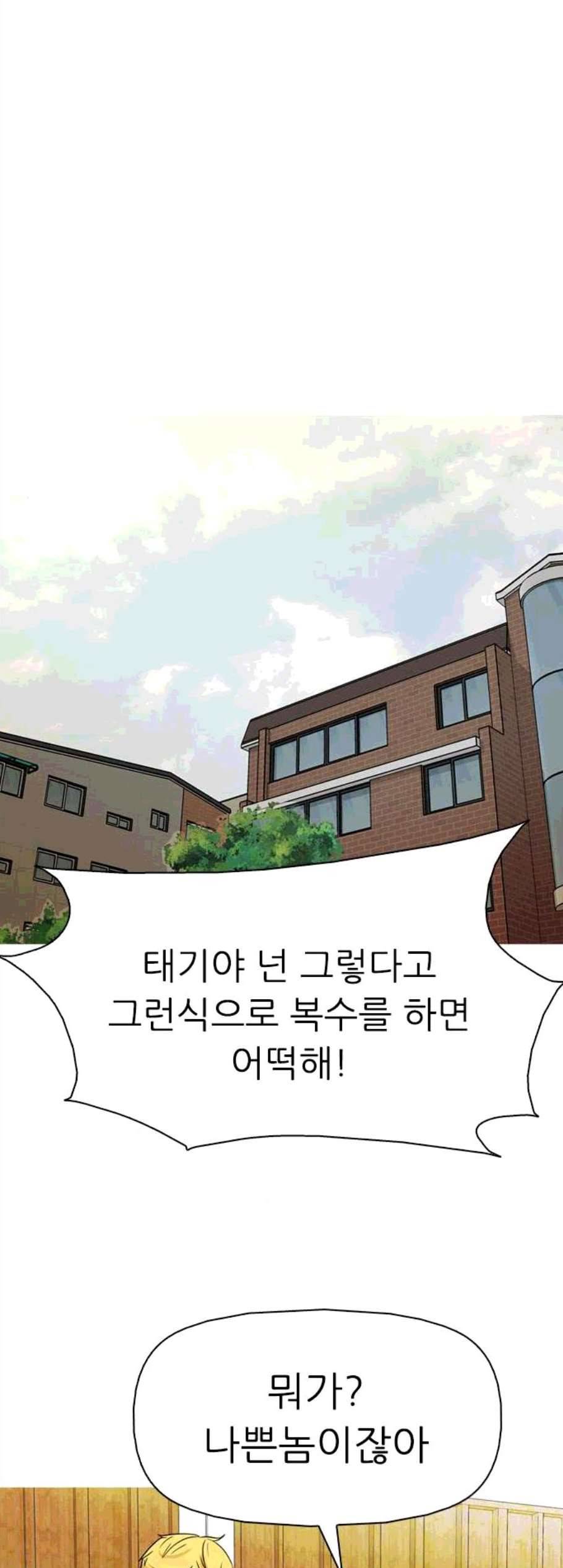 성인초딩 12화 9