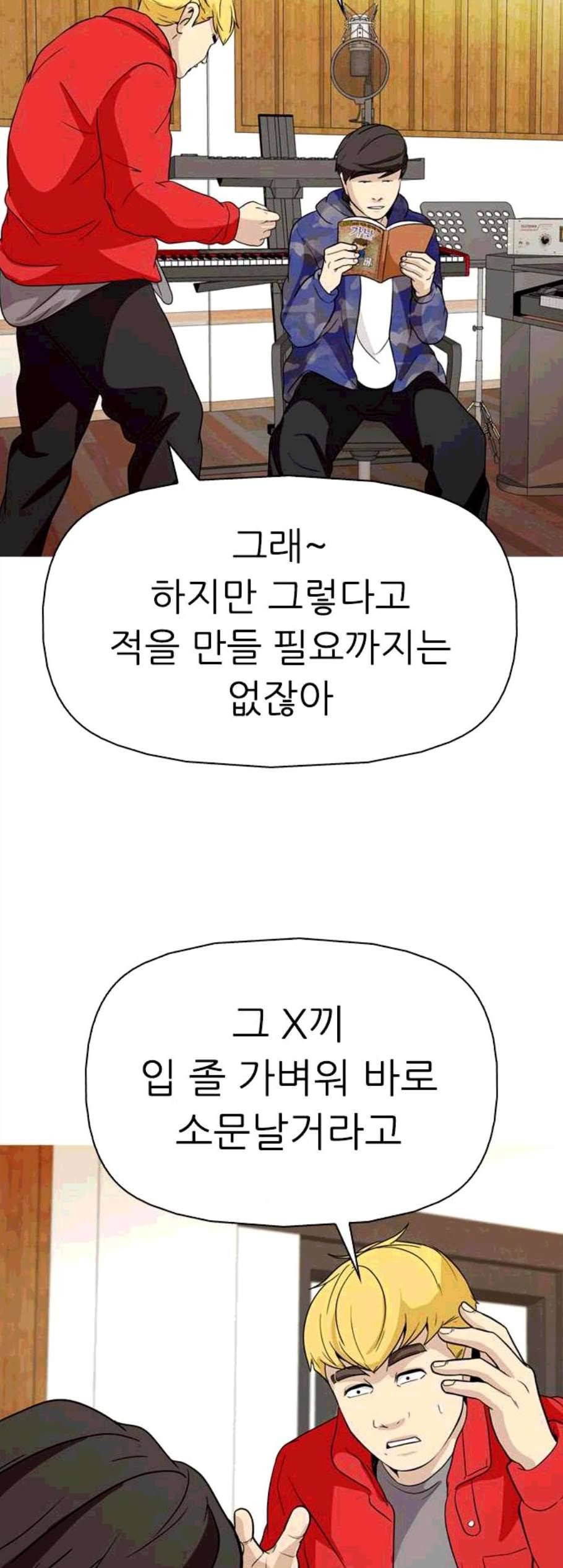 성인초딩 12화 10
