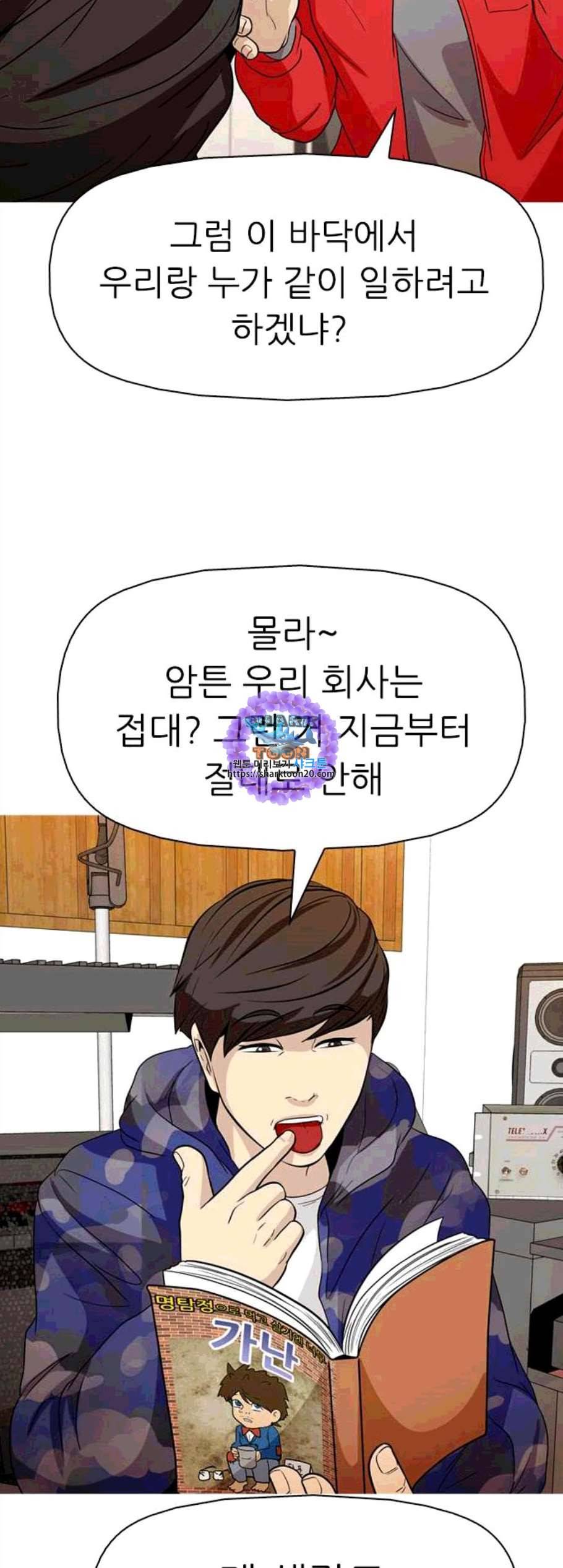 성인초딩 12화 11