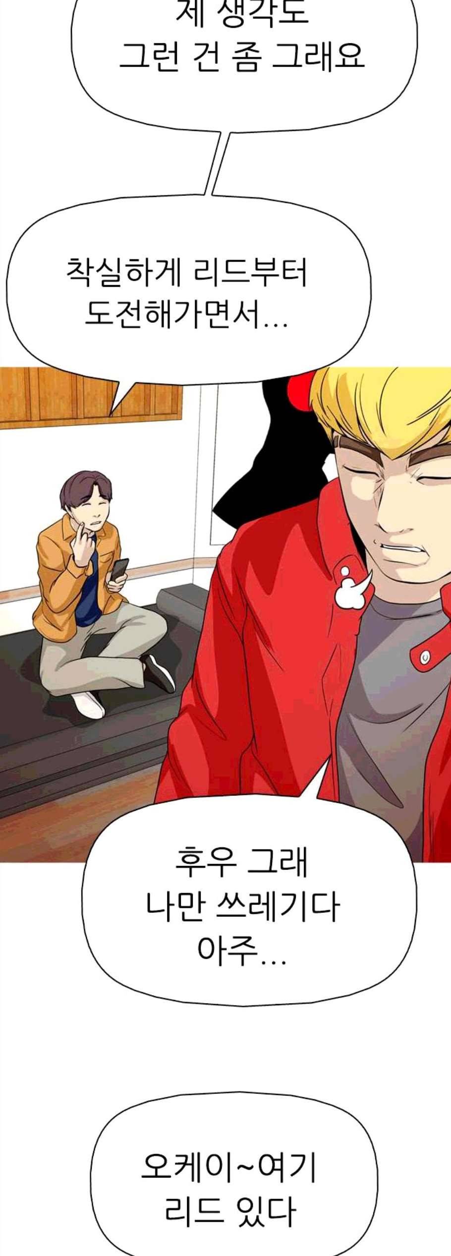 성인초딩 12화 12