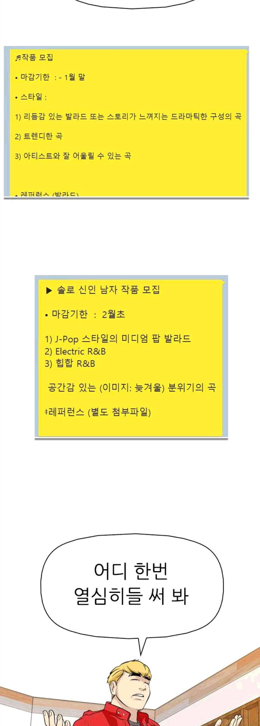 성인초딩 12화 13