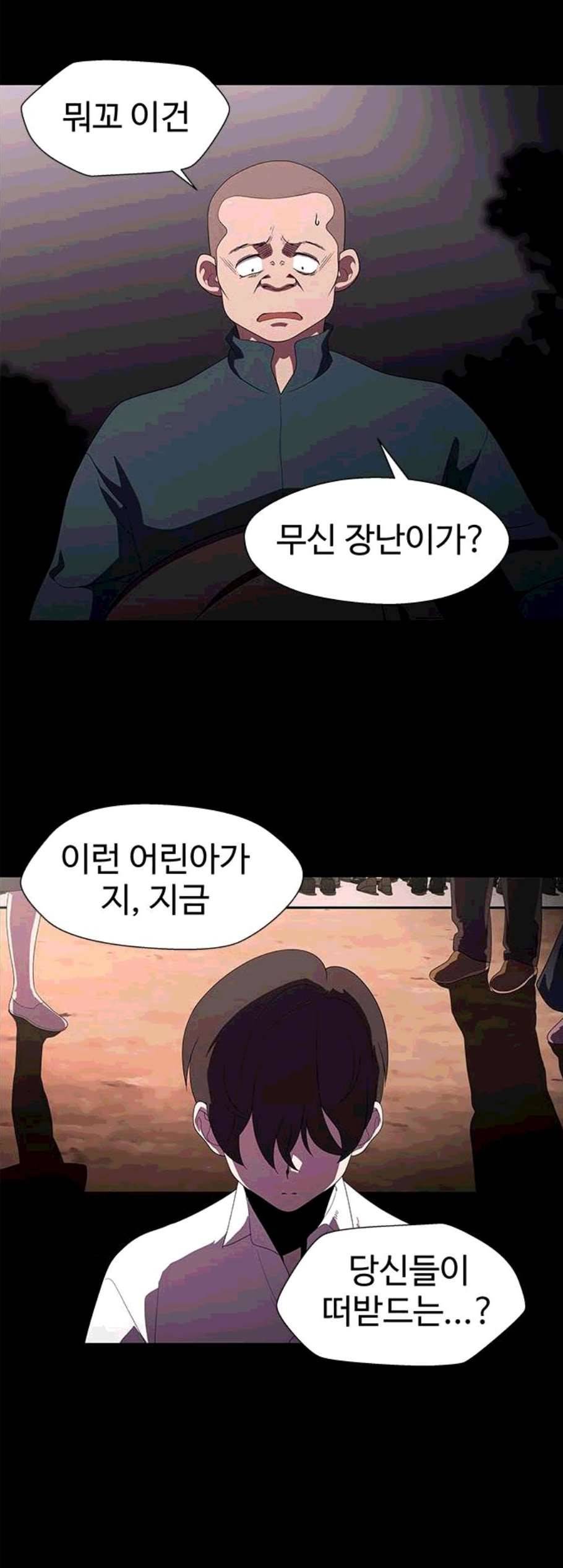 닥터 프로스트 시즌 4 61 Ep7 우로보로스 13 2