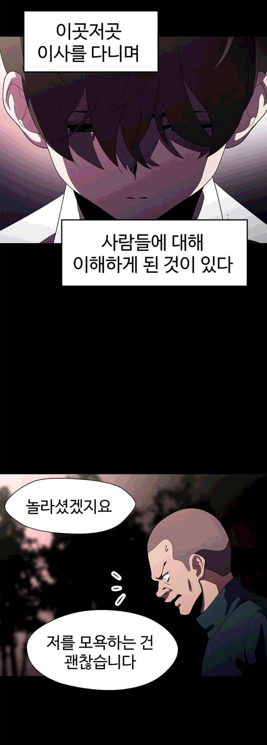 닥터 프로스트 시즌 4 61 Ep7 우로보로스 13 3