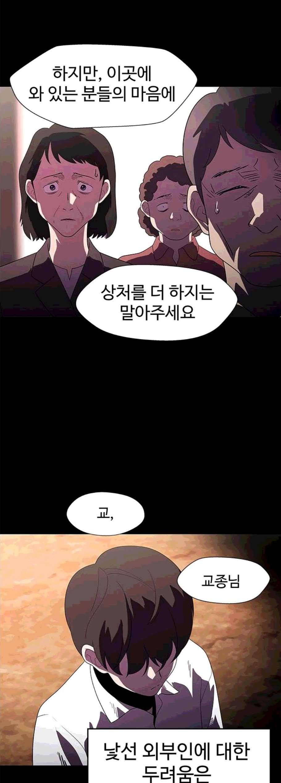 닥터 프로스트 시즌 4 61 Ep7 우로보로스 13 4