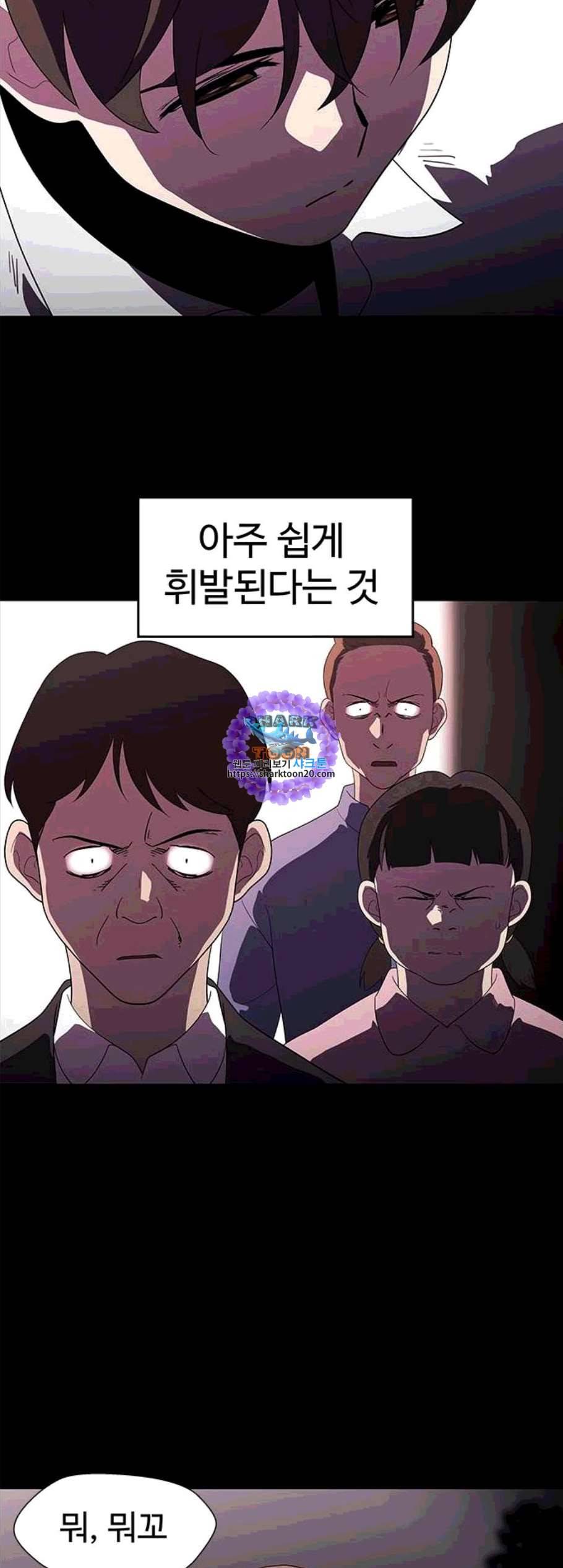 닥터 프로스트 시즌 4 61 Ep7 우로보로스 13 6