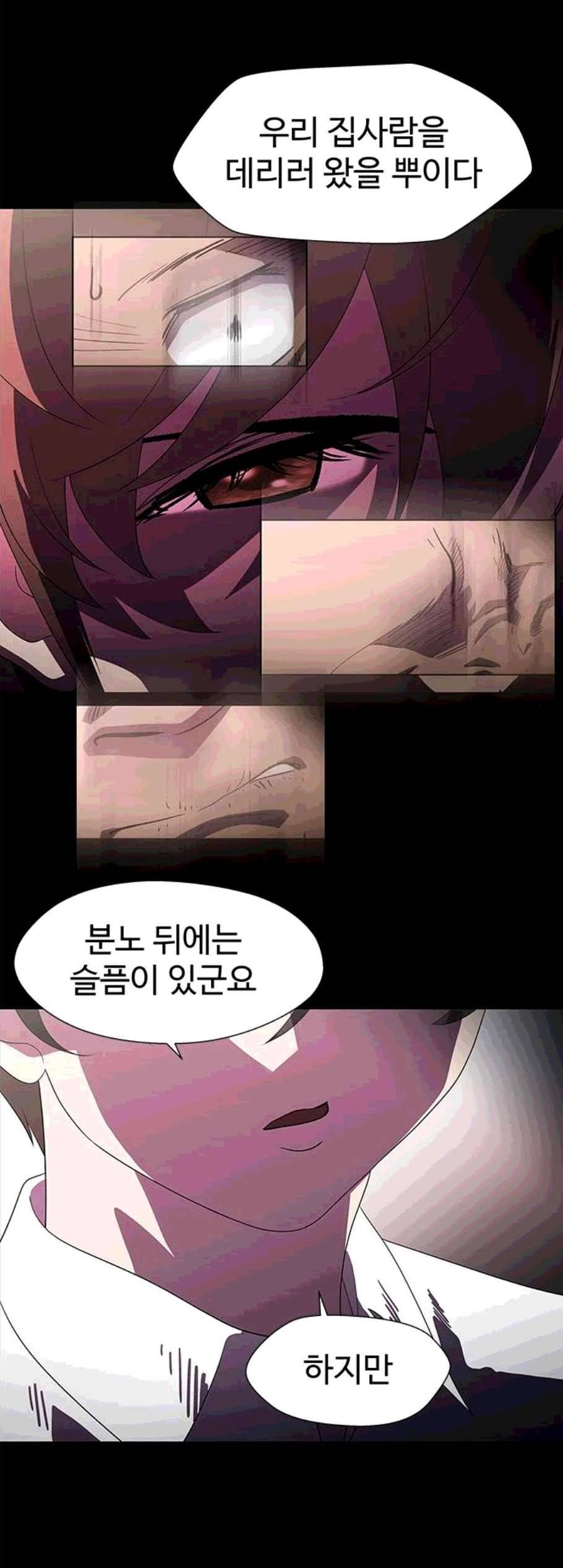 닥터 프로스트 시즌 4 61 Ep7 우로보로스 13 9