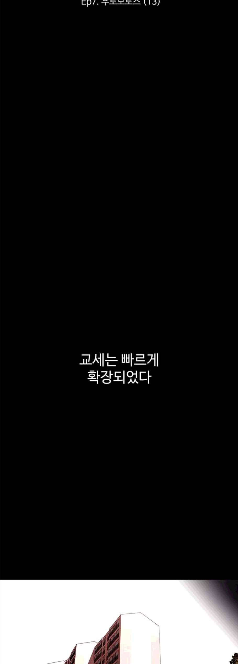 닥터 프로스트 시즌 4 61 Ep7 우로보로스 13 22