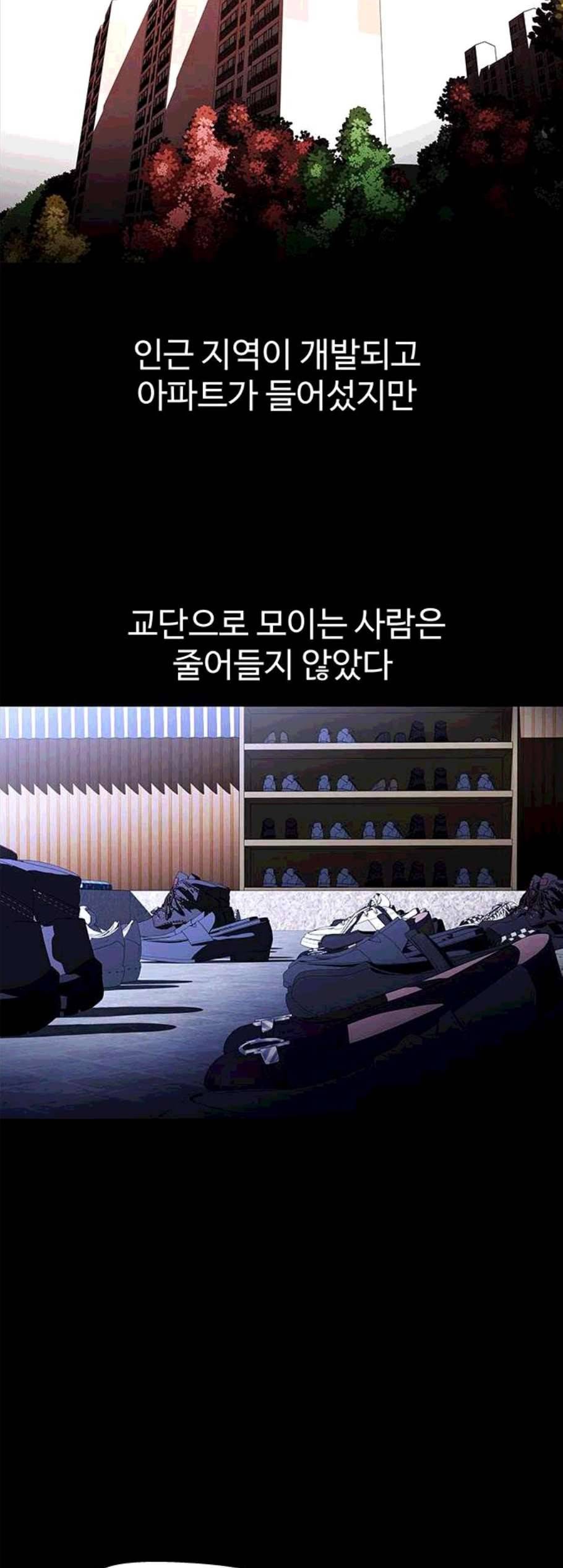 닥터 프로스트 시즌 4 61 Ep7 우로보로스 13 23