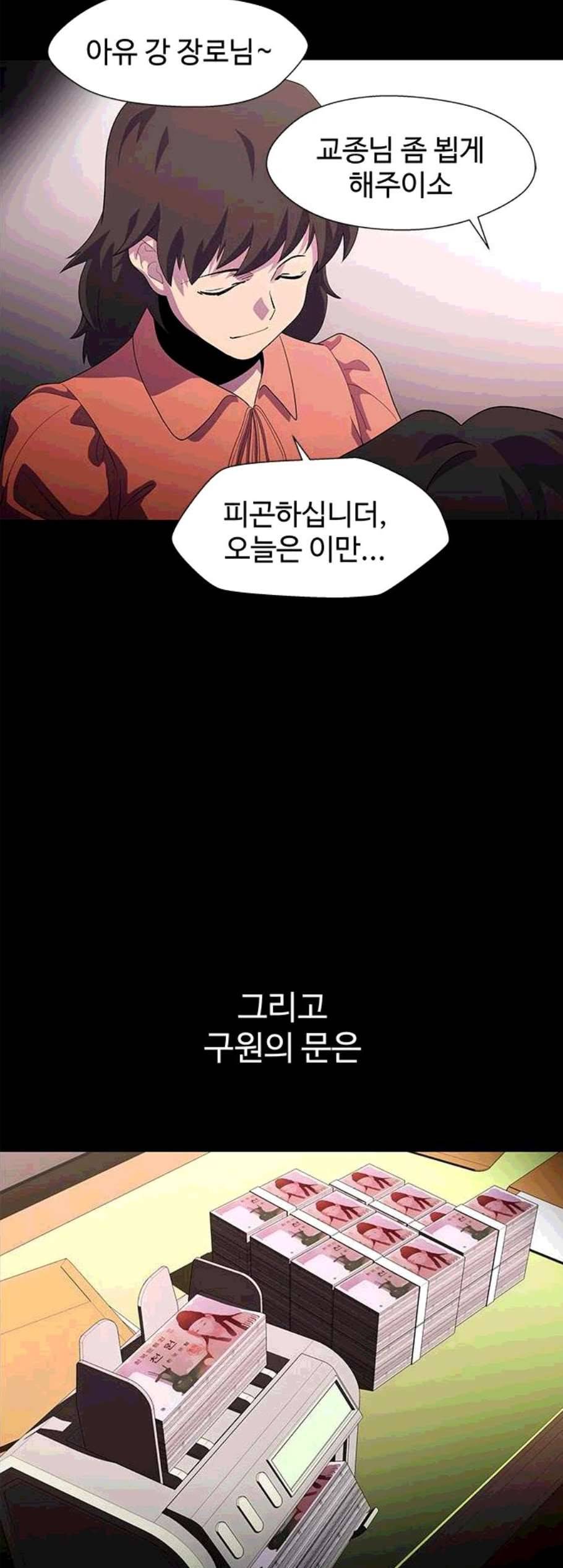 닥터 프로스트 시즌 4 61 Ep7 우로보로스 13 24