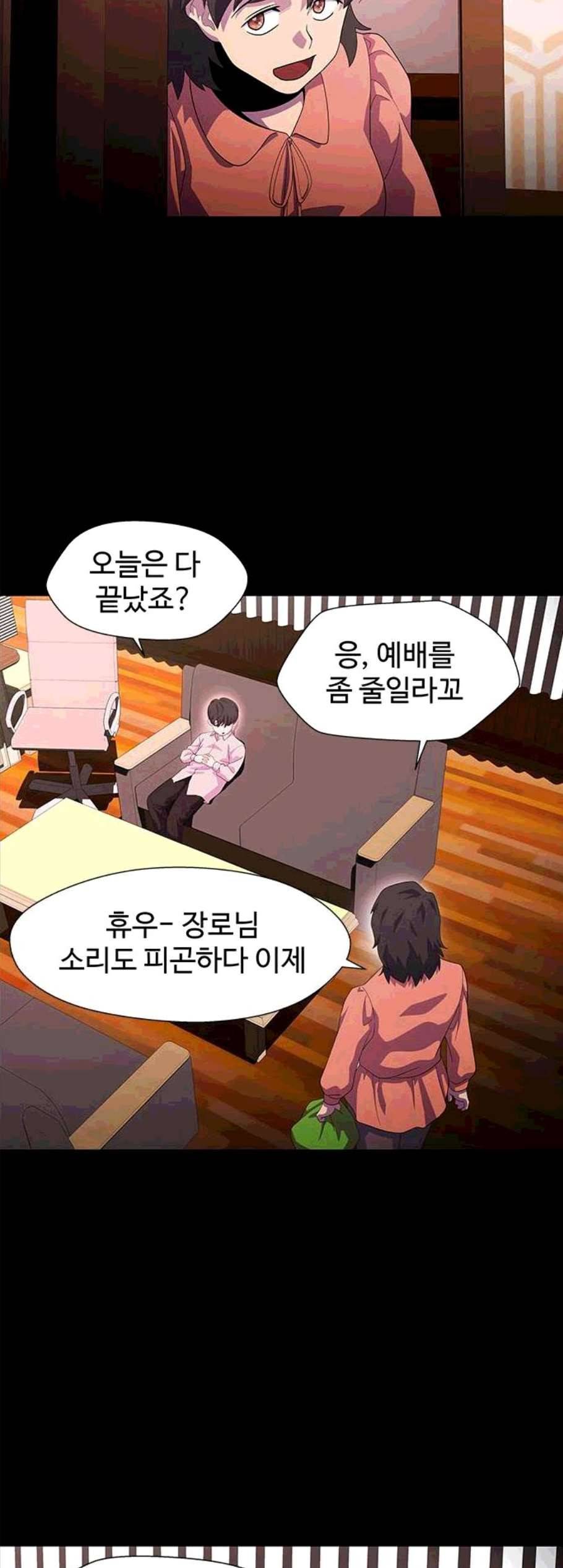 닥터 프로스트 시즌 4 61 Ep7 우로보로스 13 29