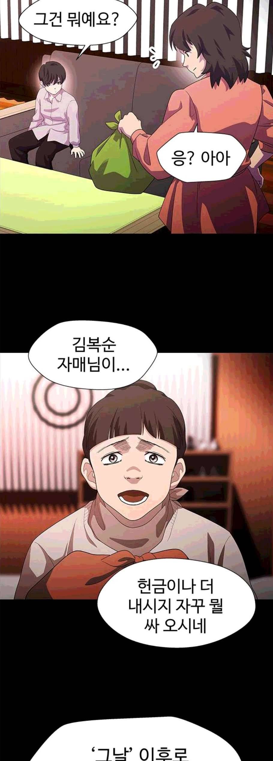 닥터 프로스트 시즌 4 61 Ep7 우로보로스 13 30