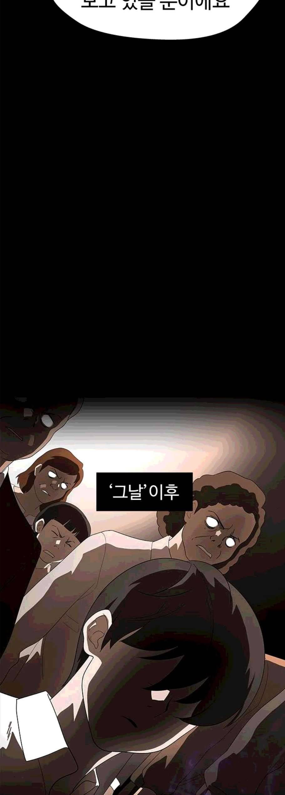 닥터 프로스트 시즌 4 61 Ep7 우로보로스 13 33