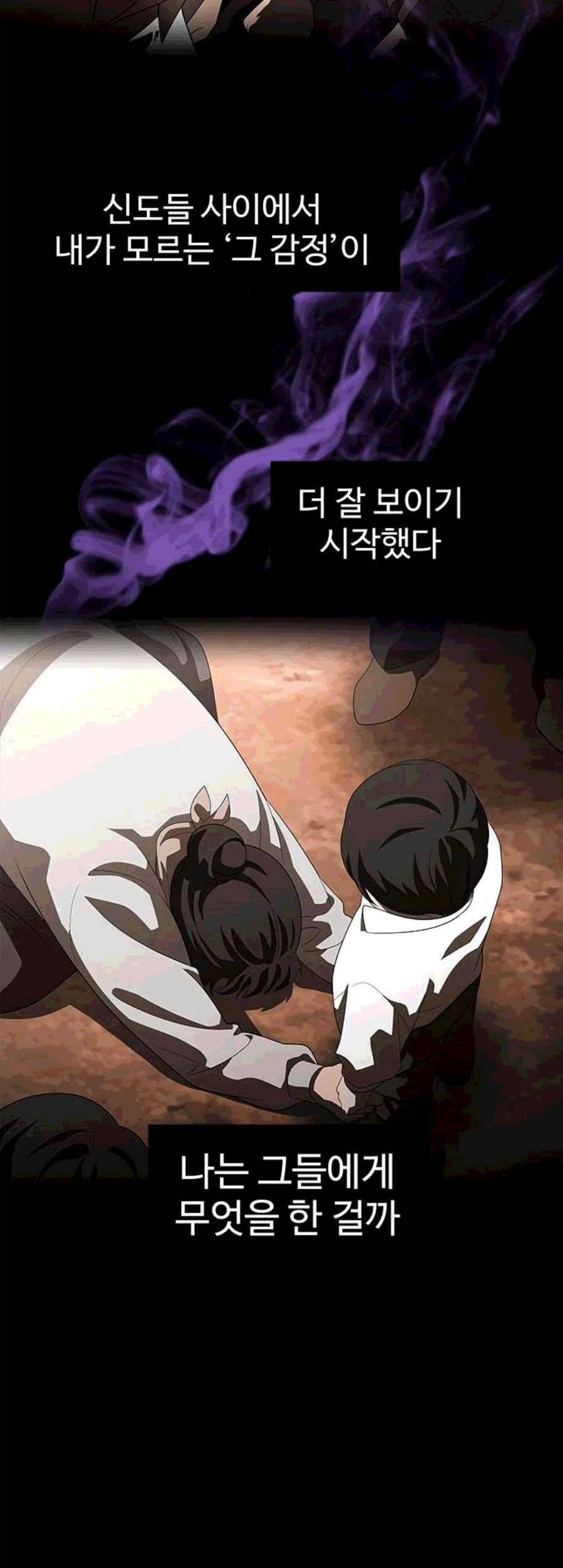 닥터 프로스트 시즌 4 61 Ep7 우로보로스 13 34
