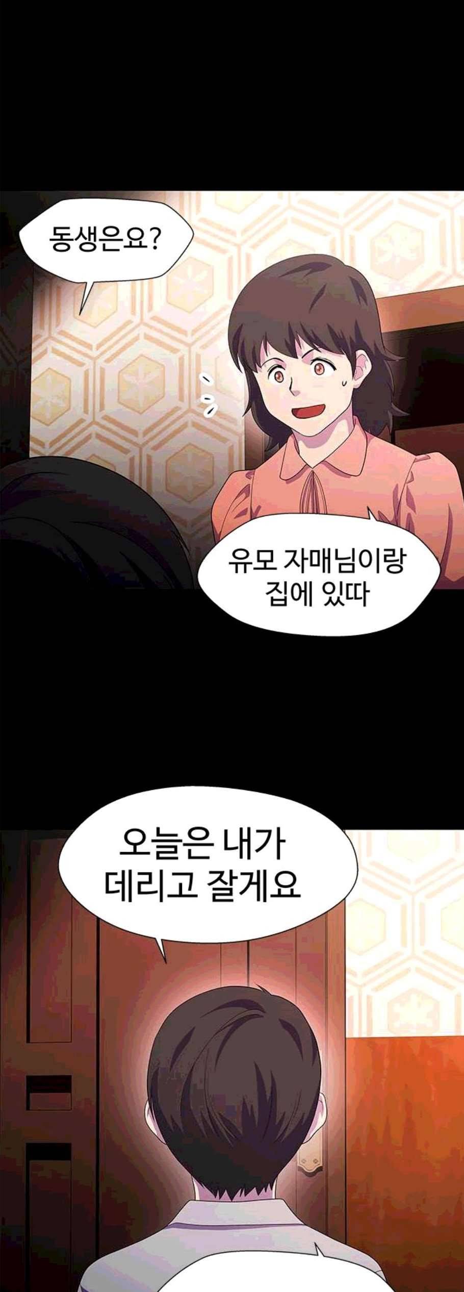 닥터 프로스트 시즌 4 61 Ep7 우로보로스 13 35