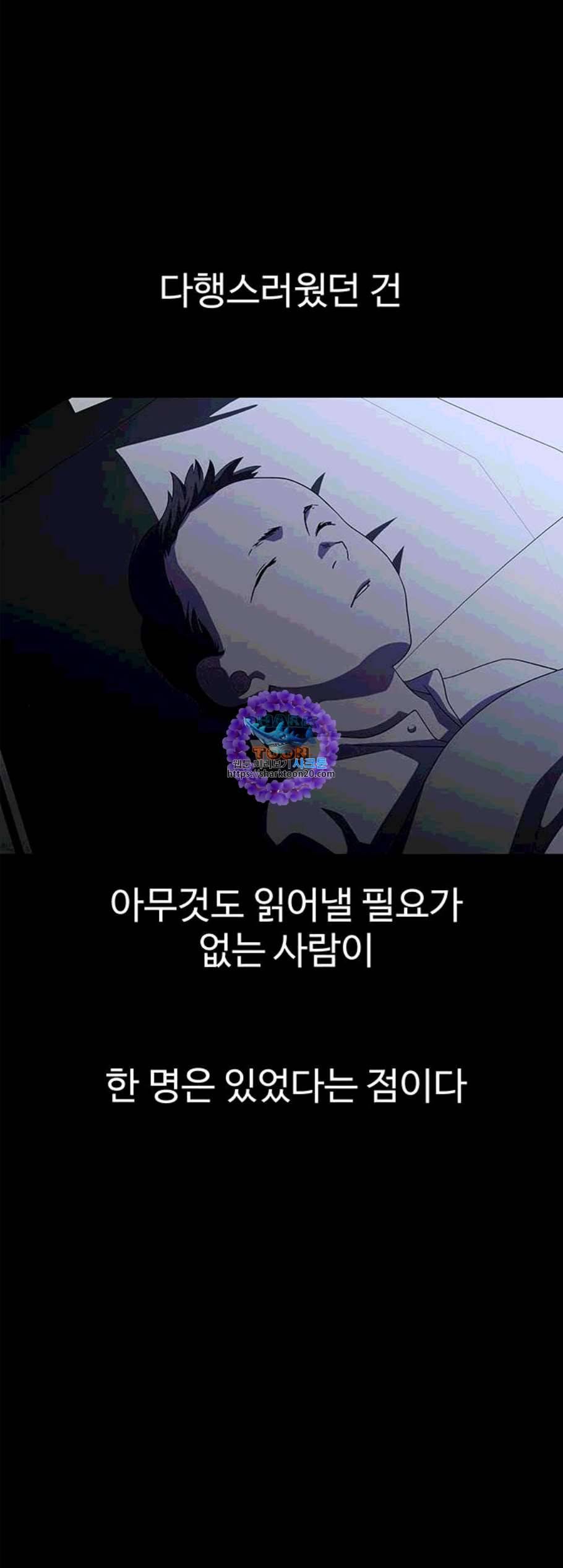 닥터 프로스트 시즌 4 61 Ep7 우로보로스 13 41