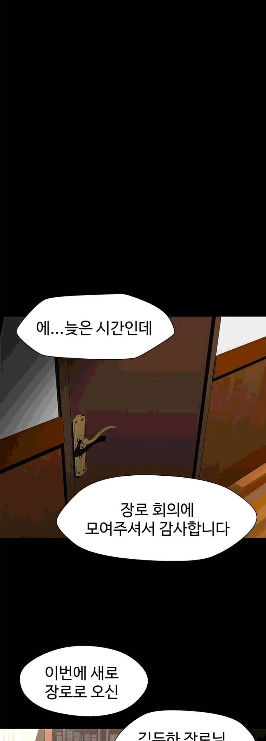 닥터 프로스트 시즌 4 61 Ep7 우로보로스 13 42