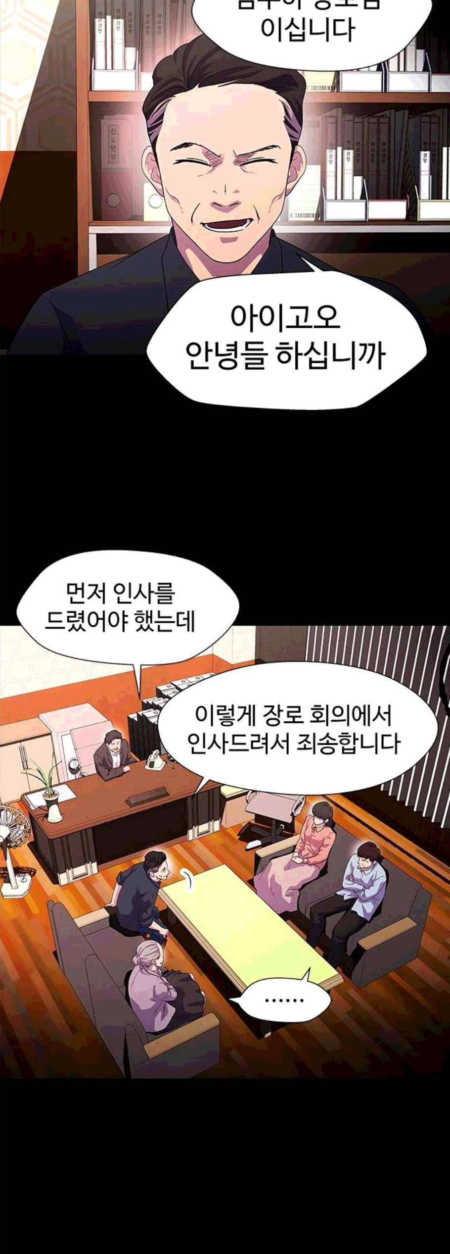 닥터 프로스트 시즌 4 61 Ep7 우로보로스 13 43