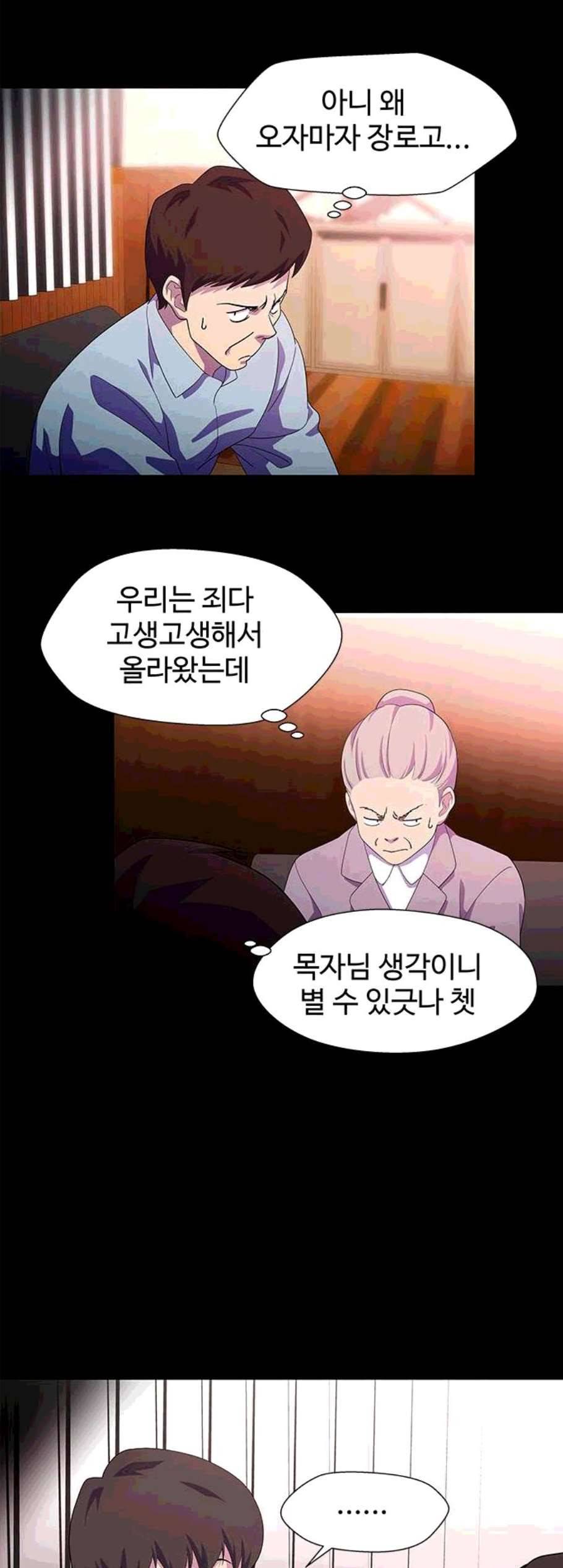 닥터 프로스트 시즌 4 61 Ep7 우로보로스 13 44