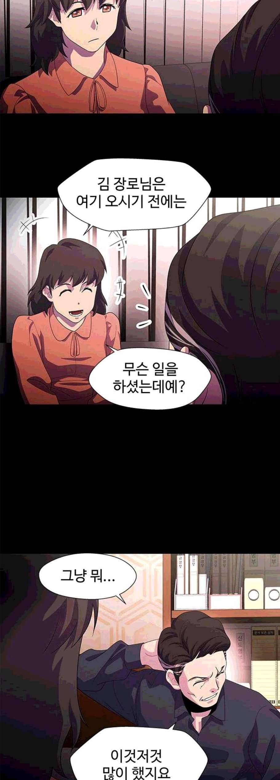 닥터 프로스트 시즌 4 61 Ep7 우로보로스 13 45