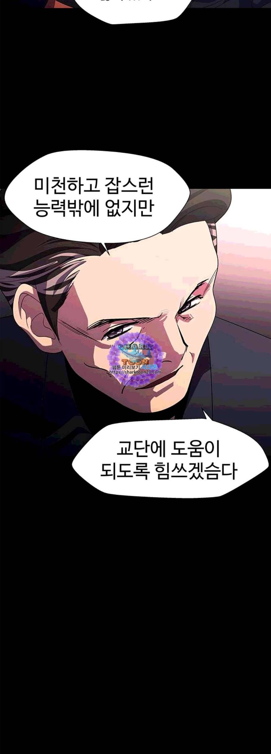닥터 프로스트 시즌 4 61 Ep7 우로보로스 13 46