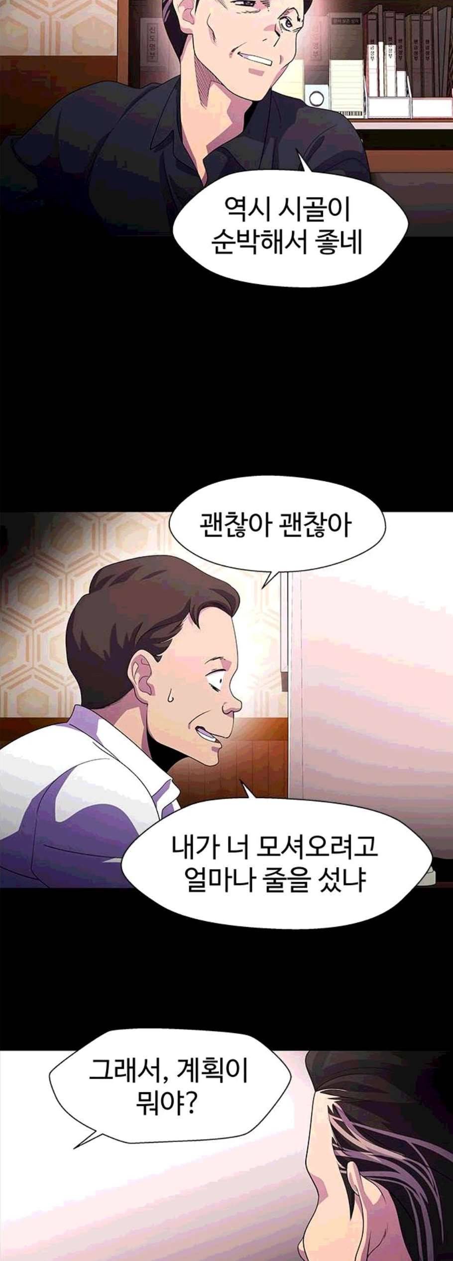 닥터 프로스트 시즌 4 61 Ep7 우로보로스 13 48