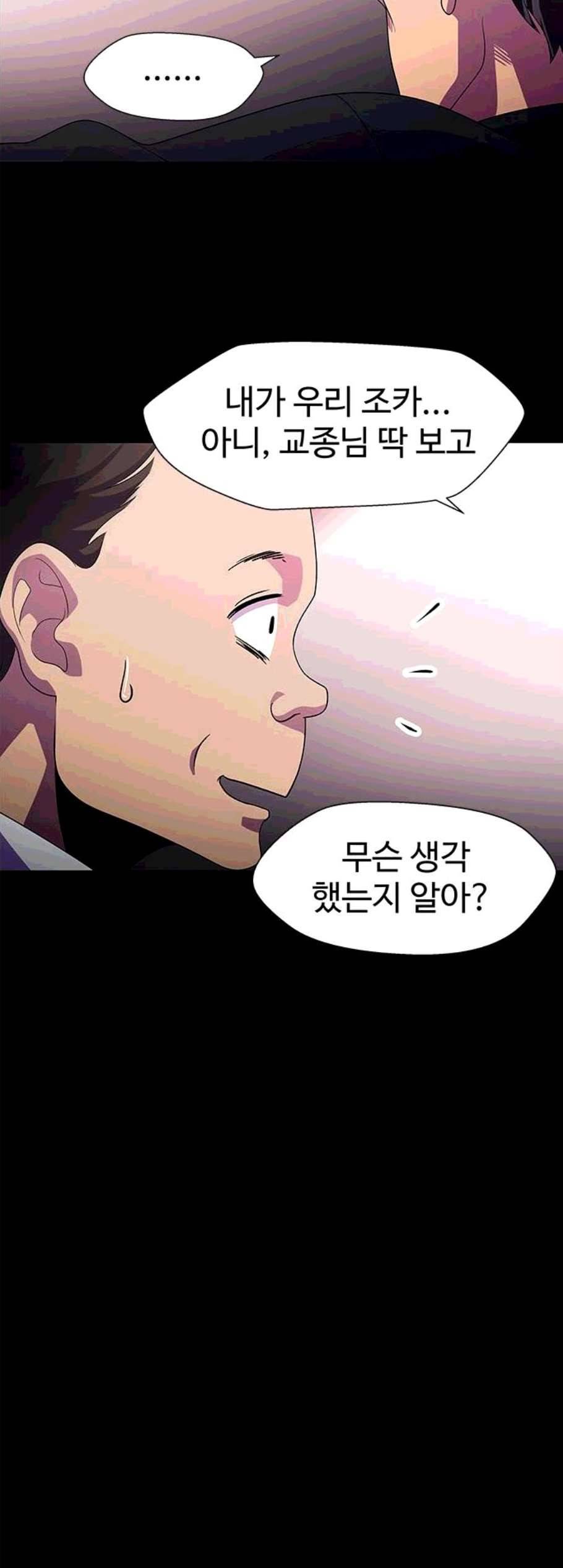 닥터 프로스트 시즌 4 61 Ep7 우로보로스 13 49