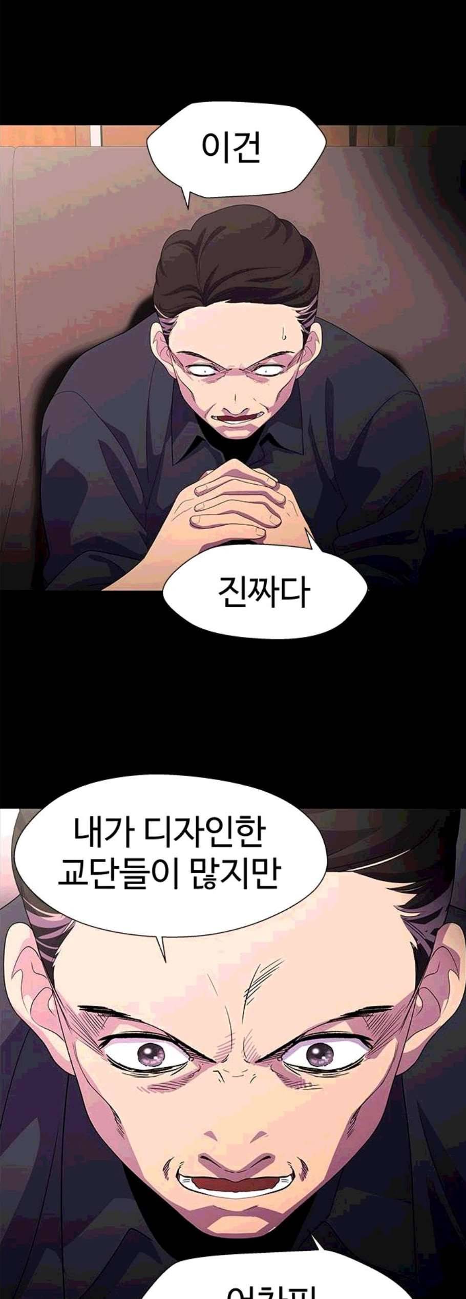 닥터 프로스트 시즌 4 61 Ep7 우로보로스 13 50