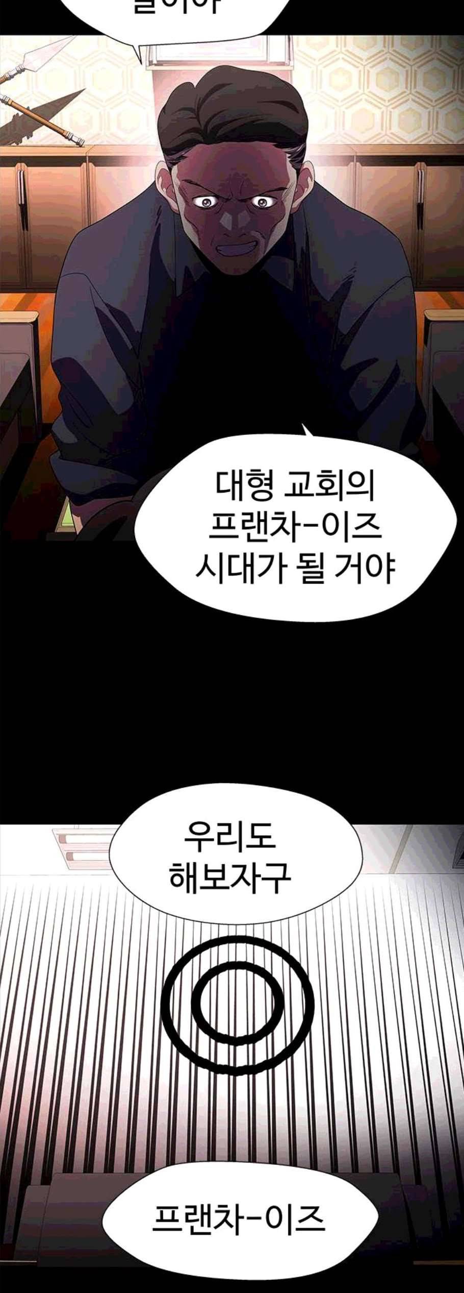 닥터 프로스트 시즌 4 61 Ep7 우로보로스 13 52