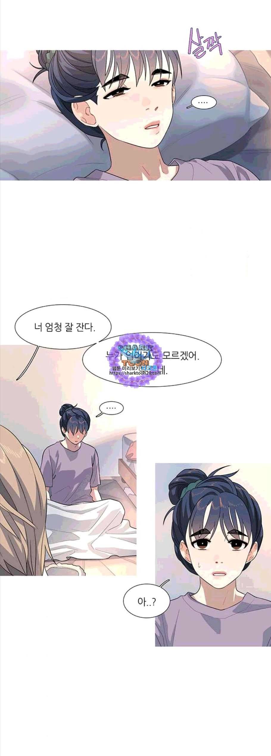 소심한 팔레트 71화 1