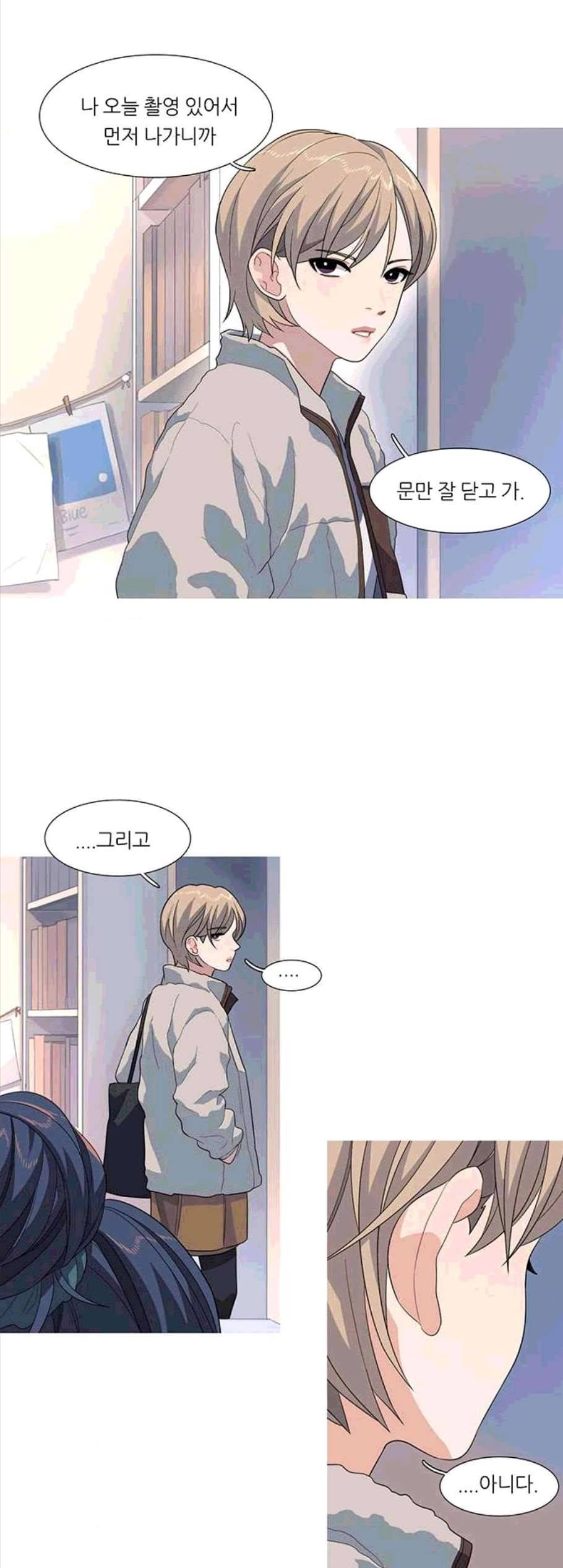 소심한 팔레트 71화 2