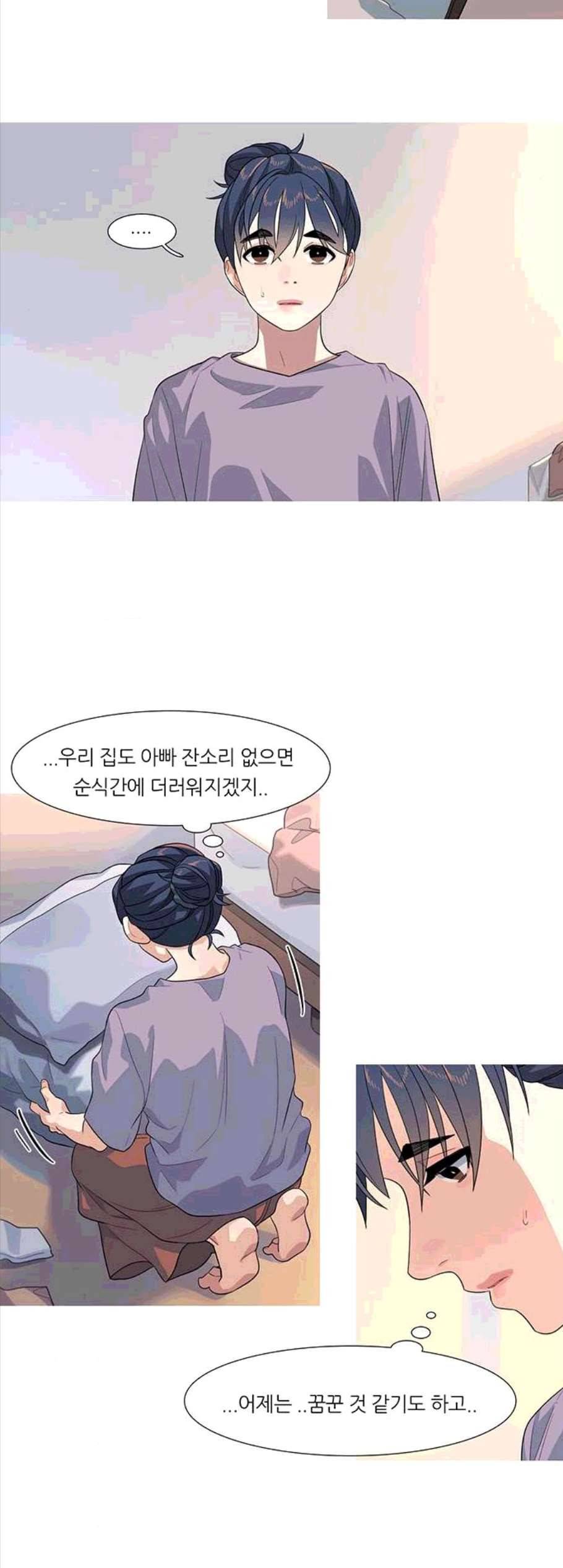 소심한 팔레트 71화 3