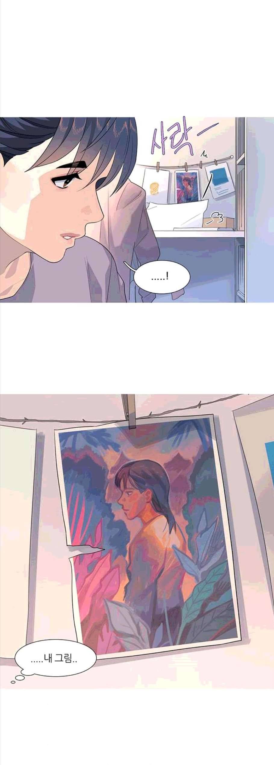 소심한 팔레트 71화 4