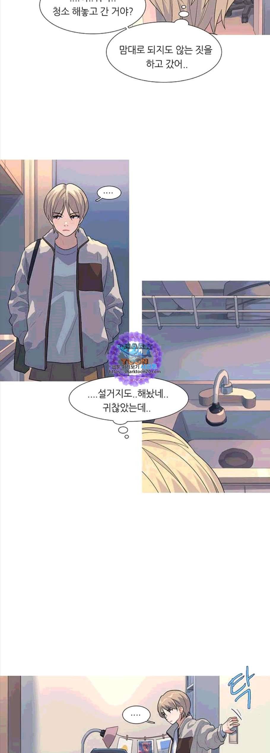 소심한 팔레트 71화 6