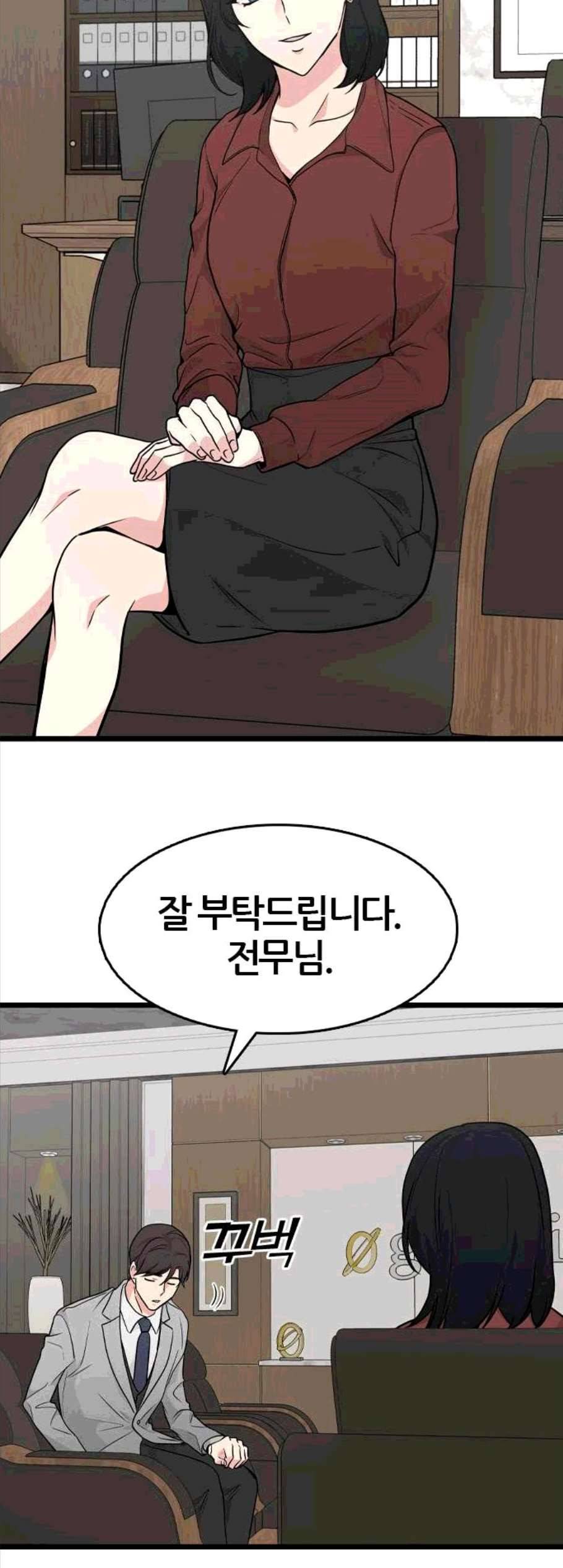 얌전한 사이 35화 3
