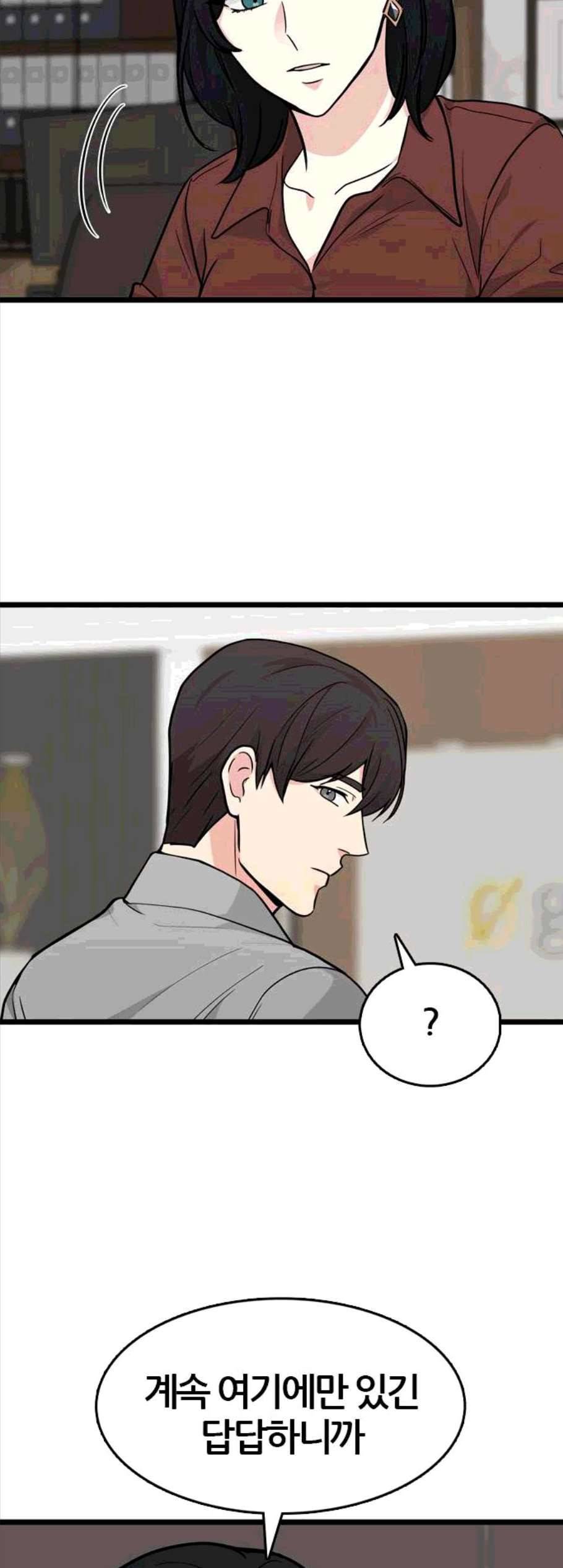 얌전한 사이 35화 5