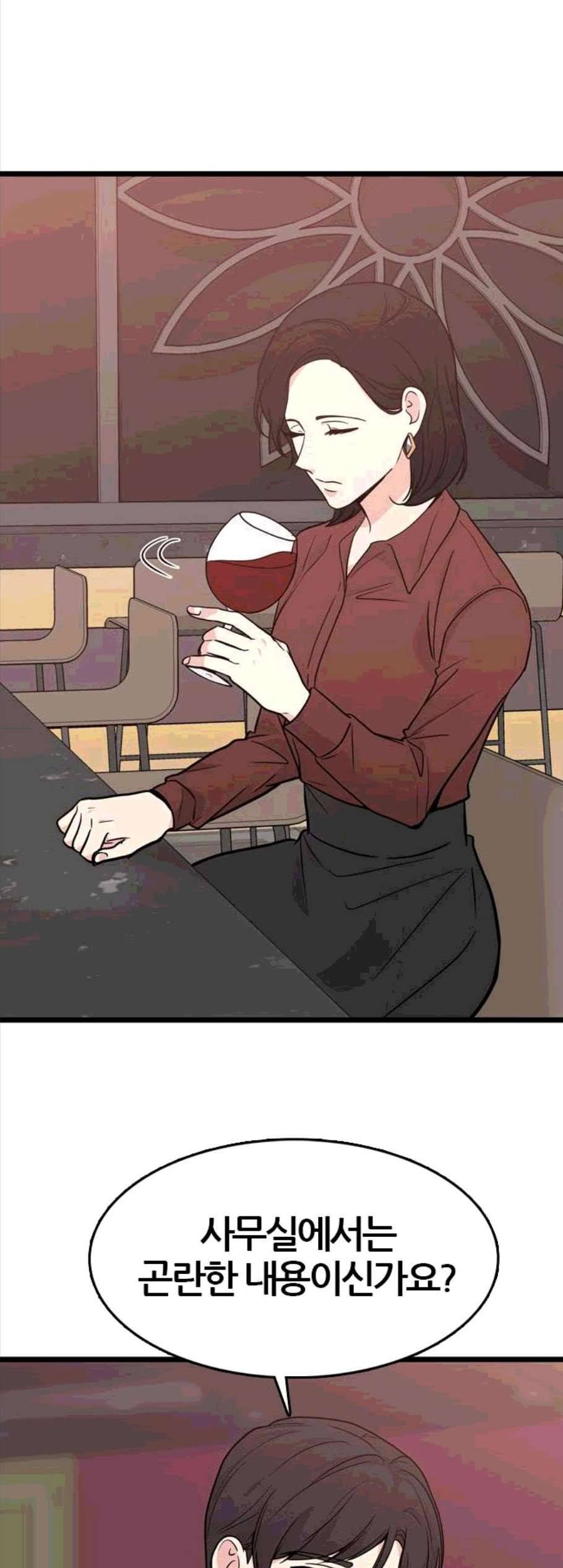 얌전한 사이 35화 9
