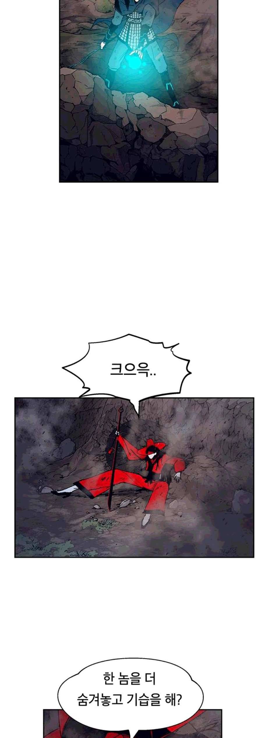 태백 : 튜토리얼 맨 11화 7