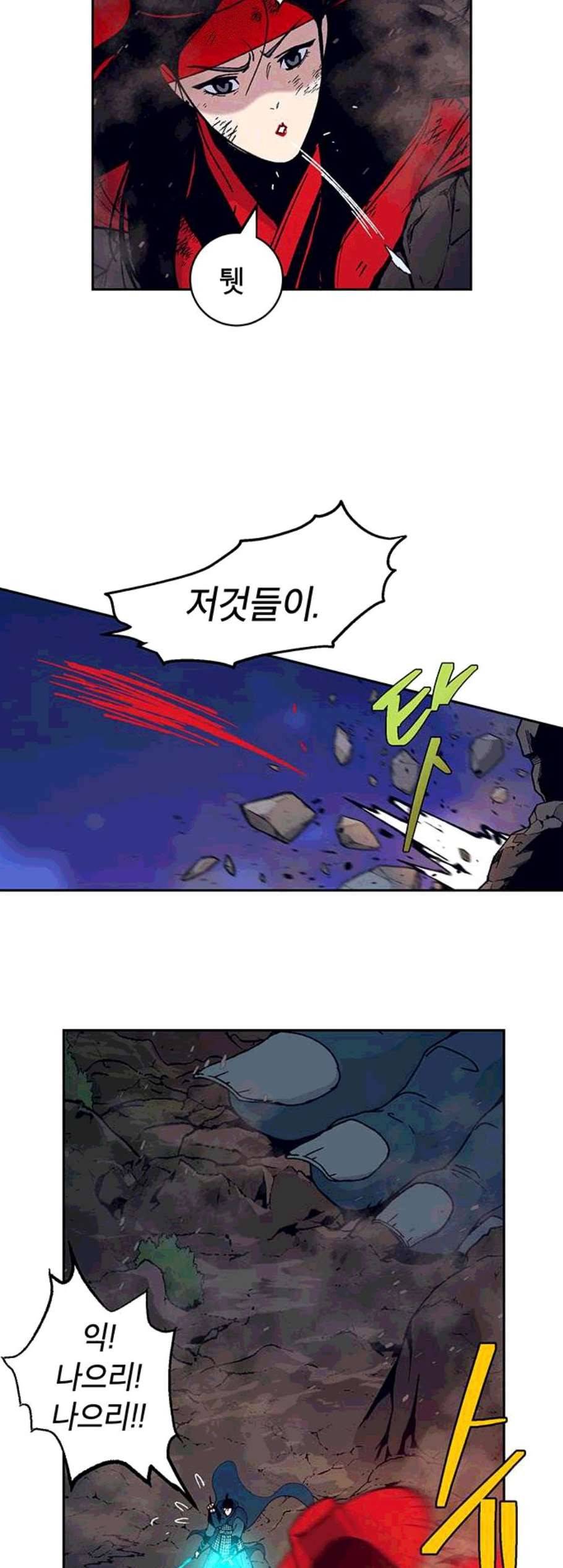 태백 : 튜토리얼 맨 11화 8