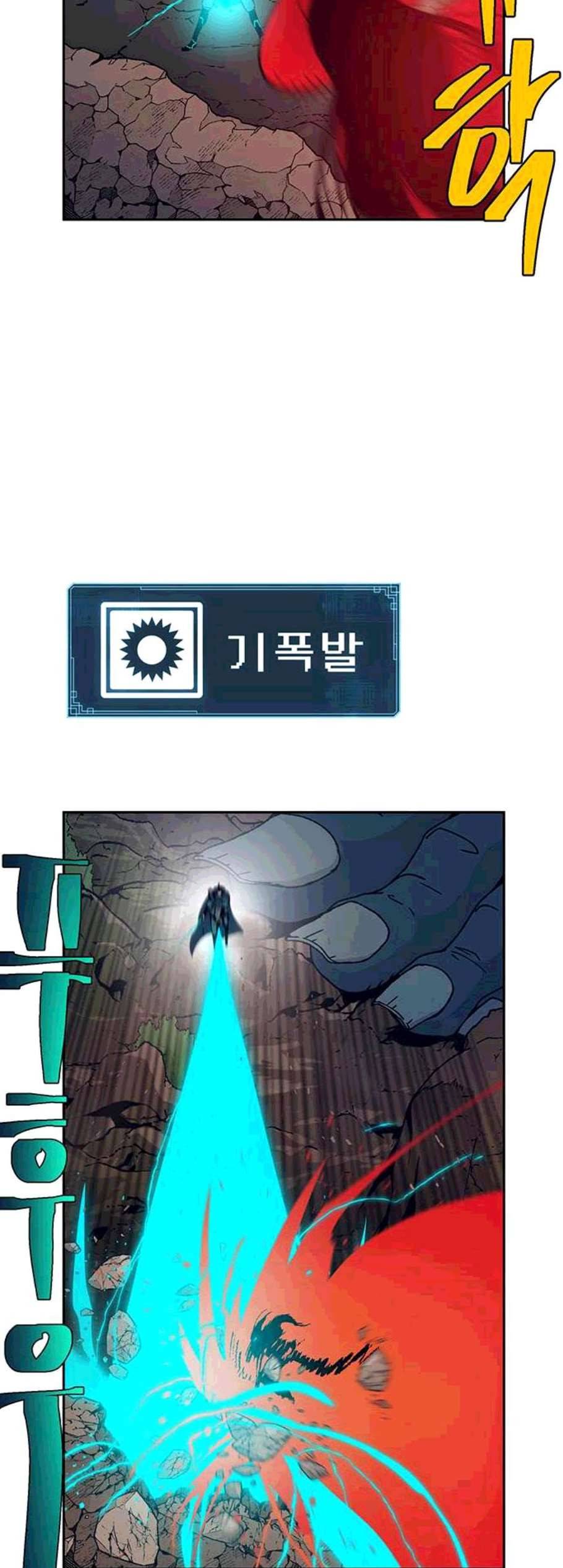 태백 : 튜토리얼 맨 11화 9